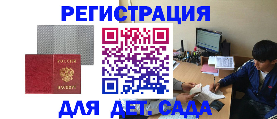 временная регистрация собственник в Северске